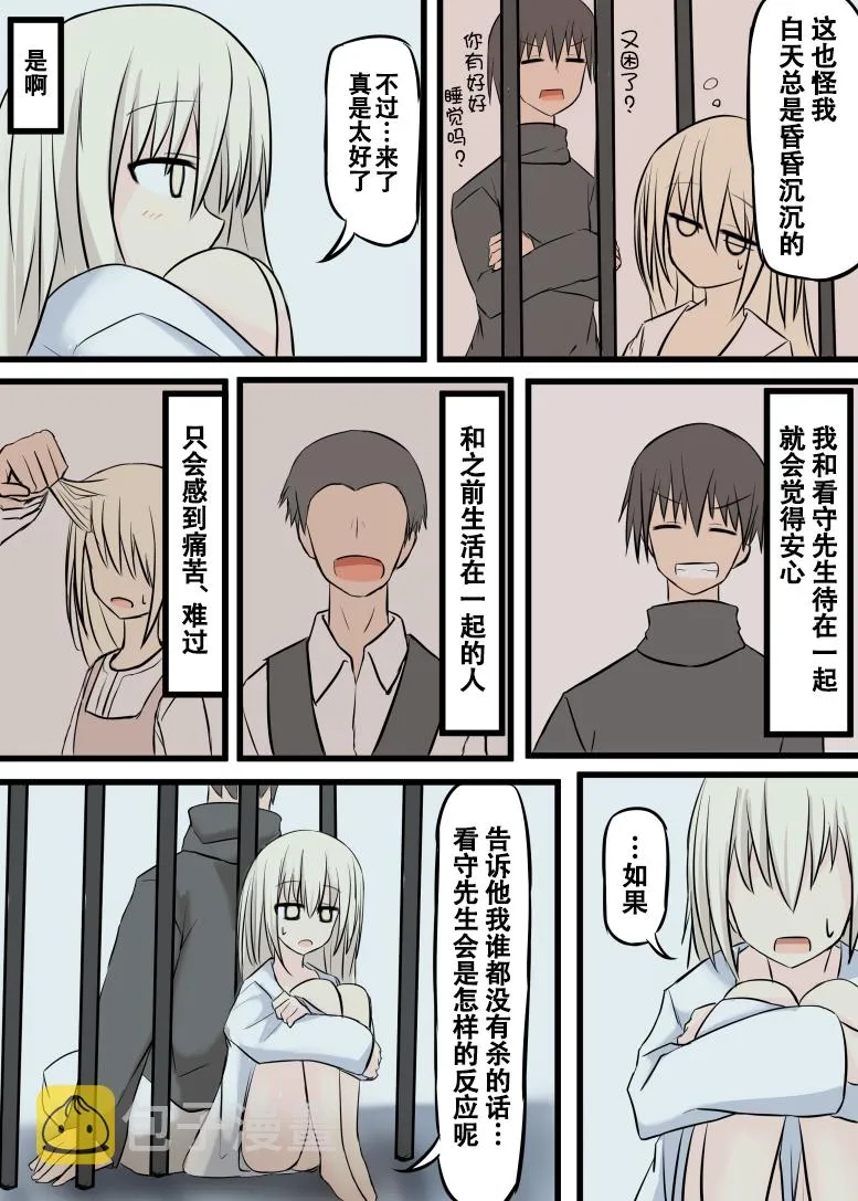 第4话 第4页