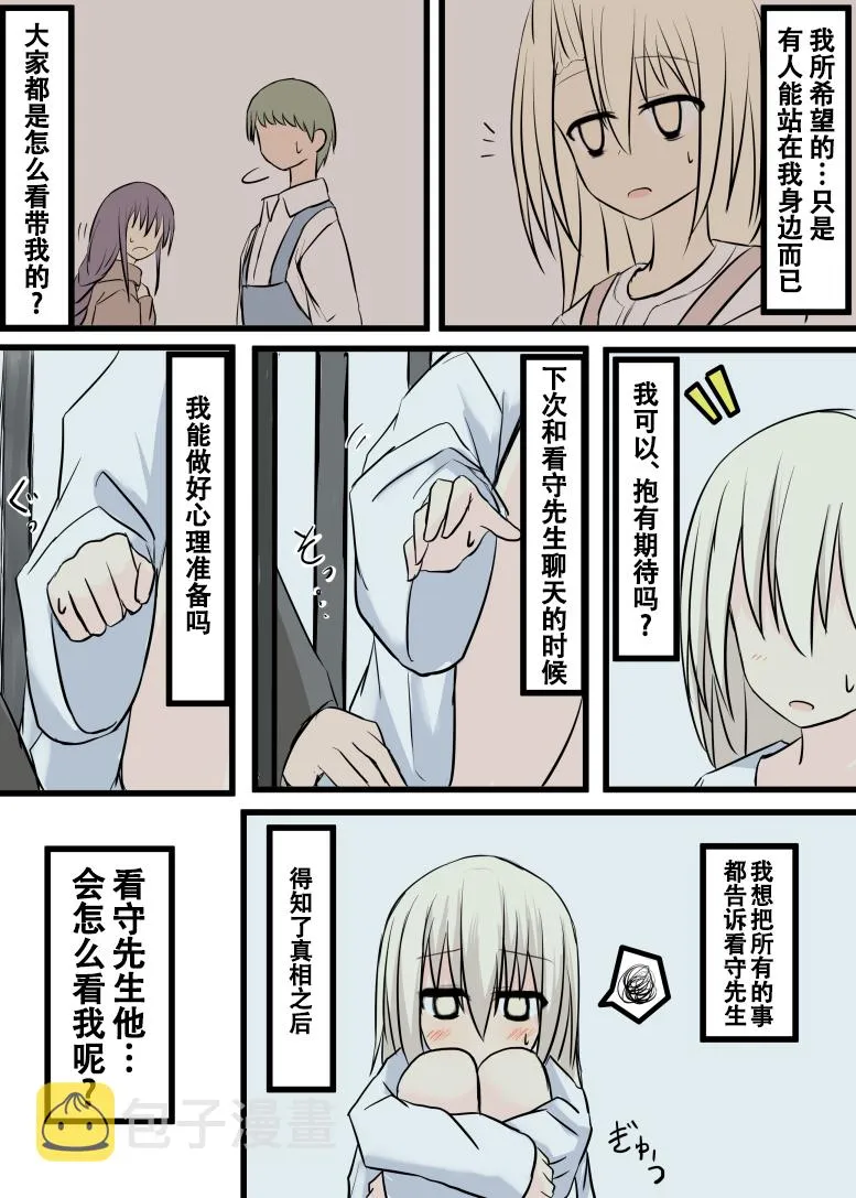 第4话 第5页