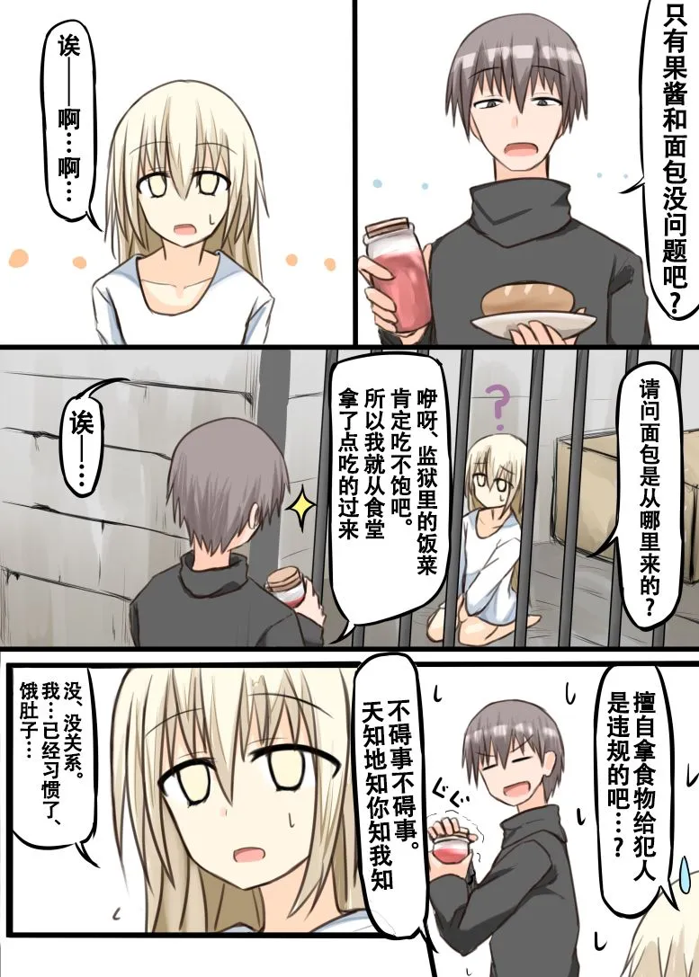 第3话 第1页