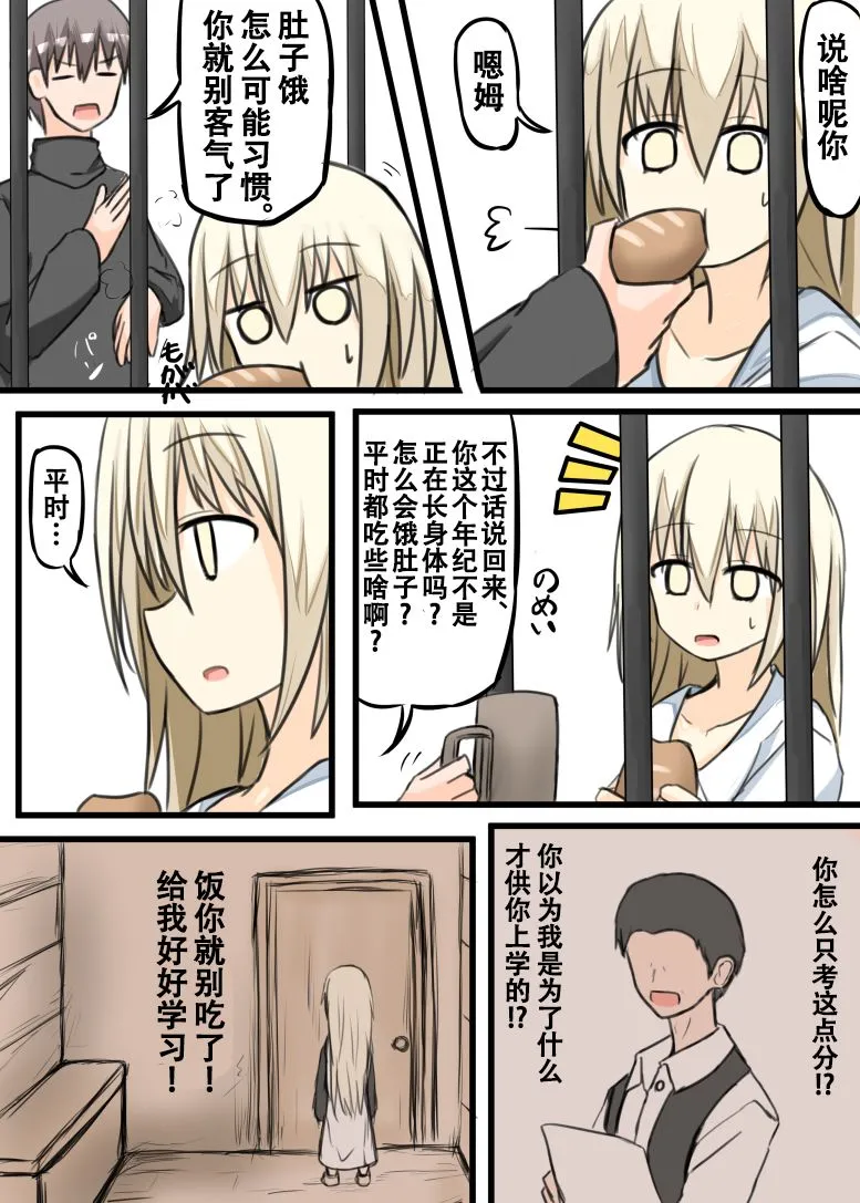 第3话 第2页
