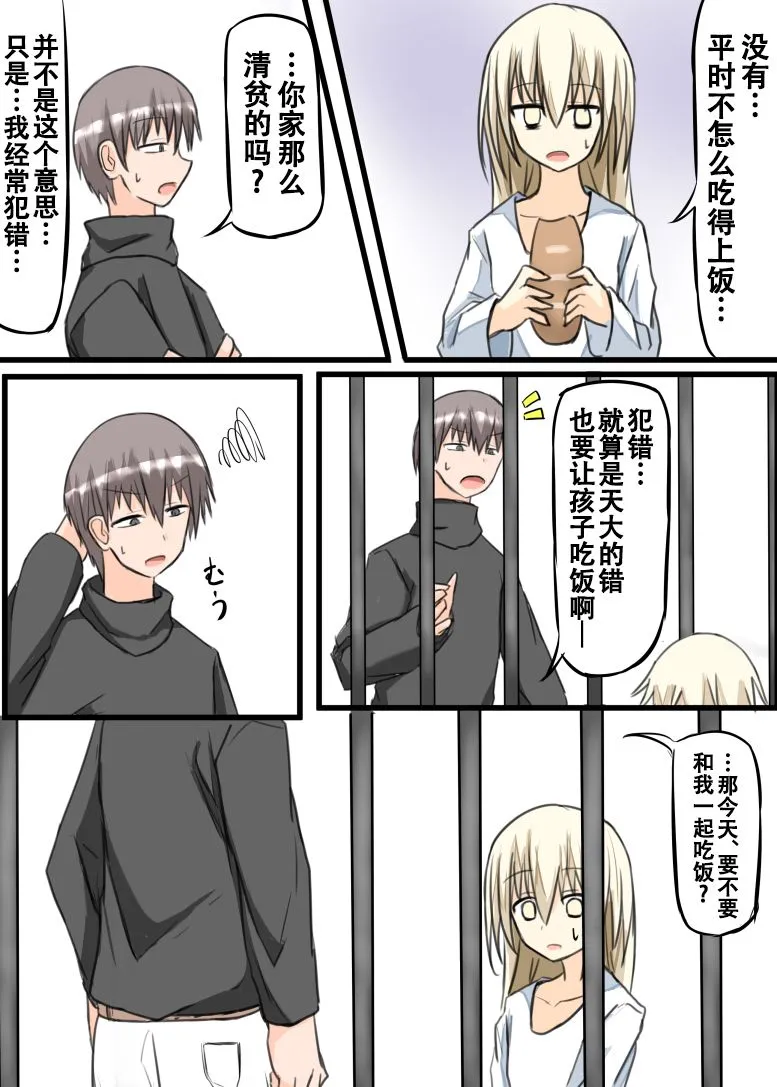 第3话 第3页
