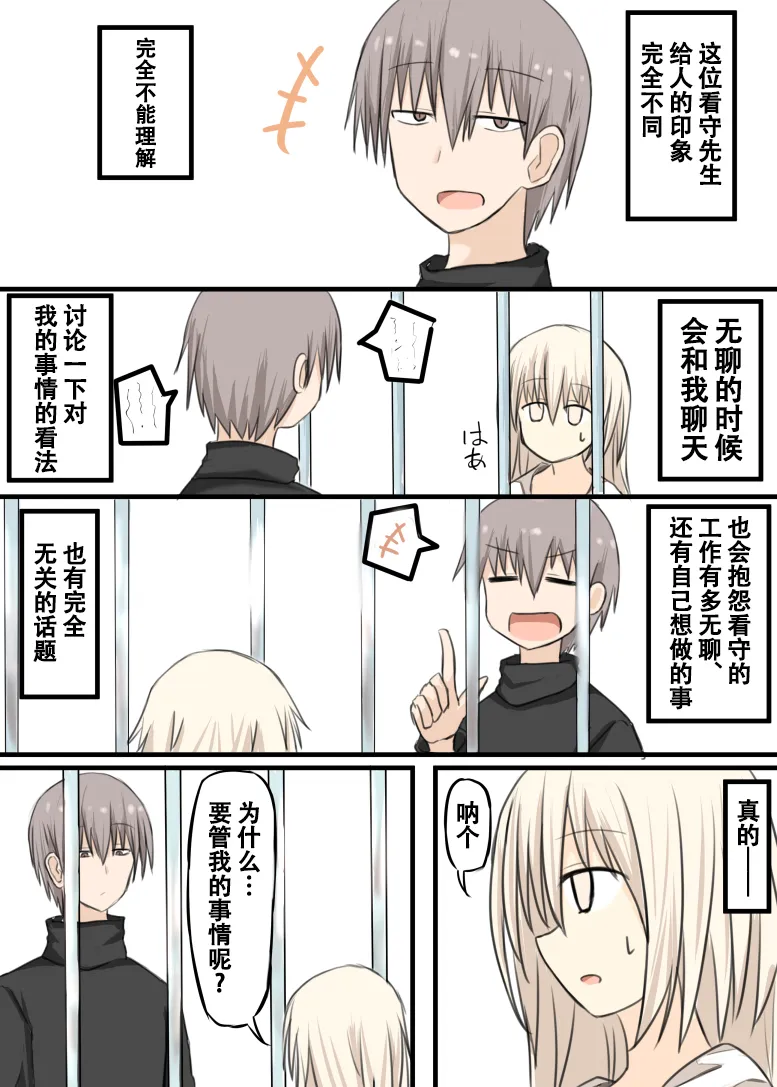 第2话 第3页