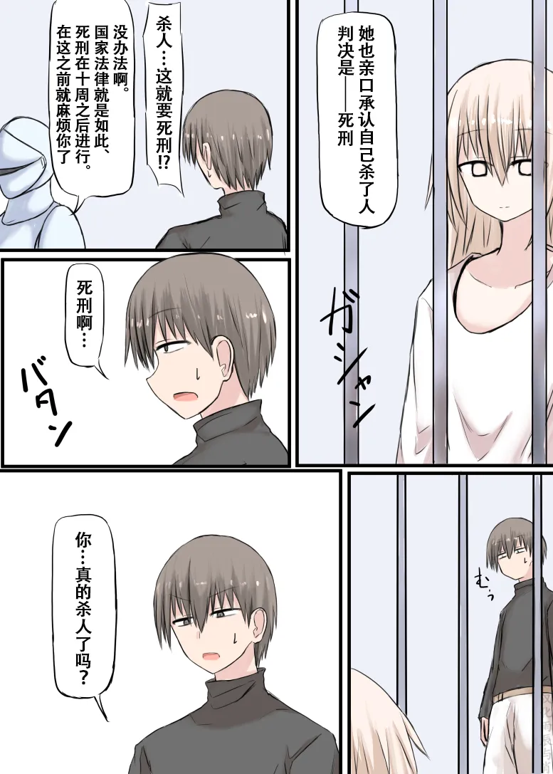 第1话 第3页