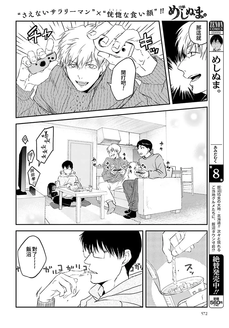 第84话 第2页