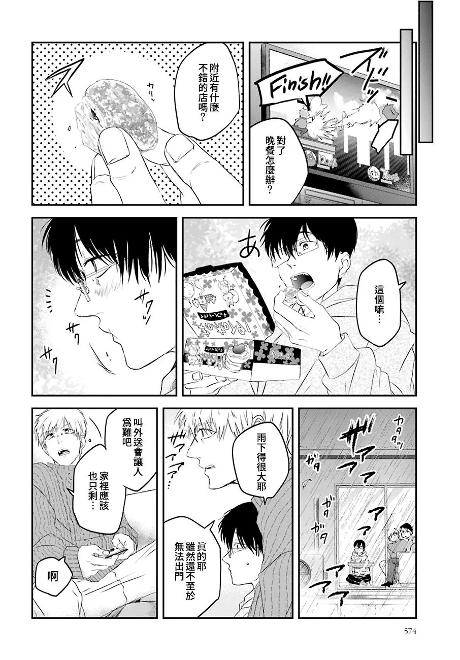 第84话 第4页