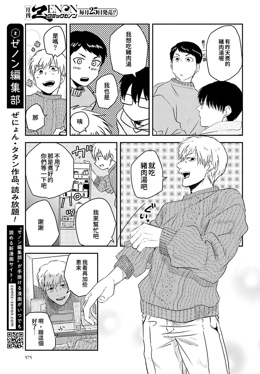 第84话 第5页