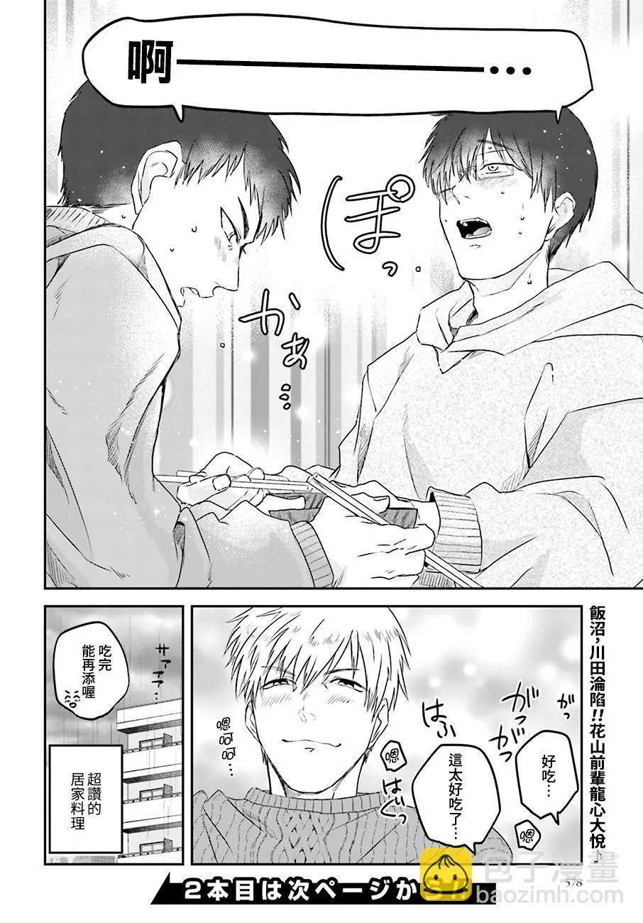 第84话 第8页