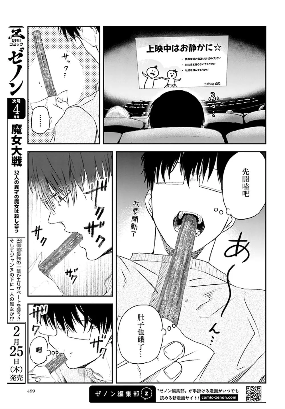 第83话 第5页