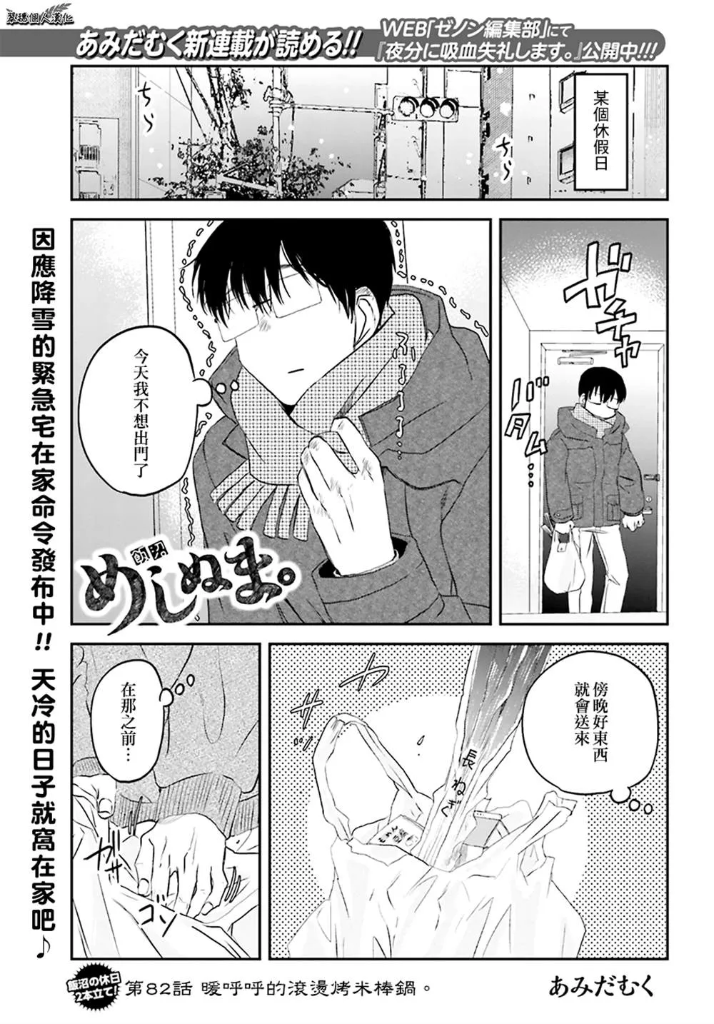 第82话 第1页