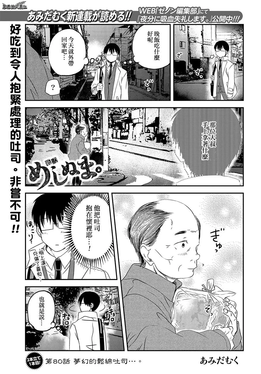 第80话 第1页