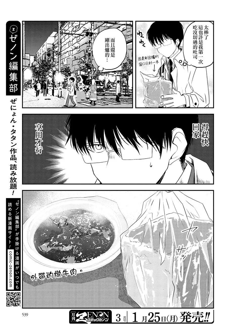 第80话 第3页