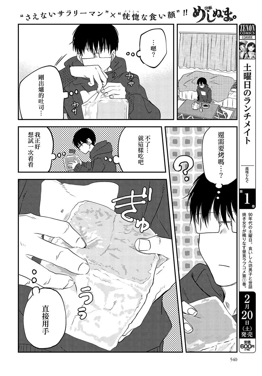 第80话 第4页