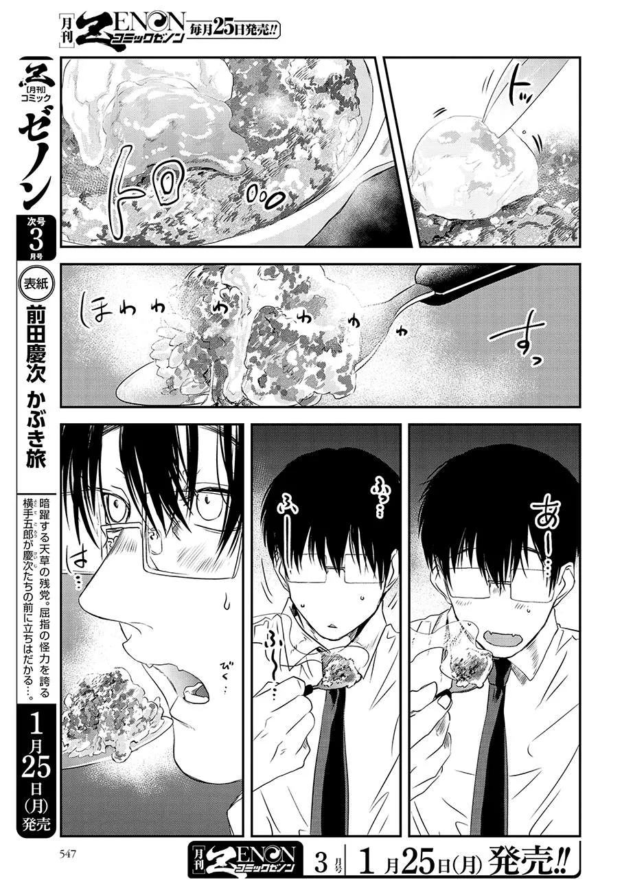 第81话 第3页