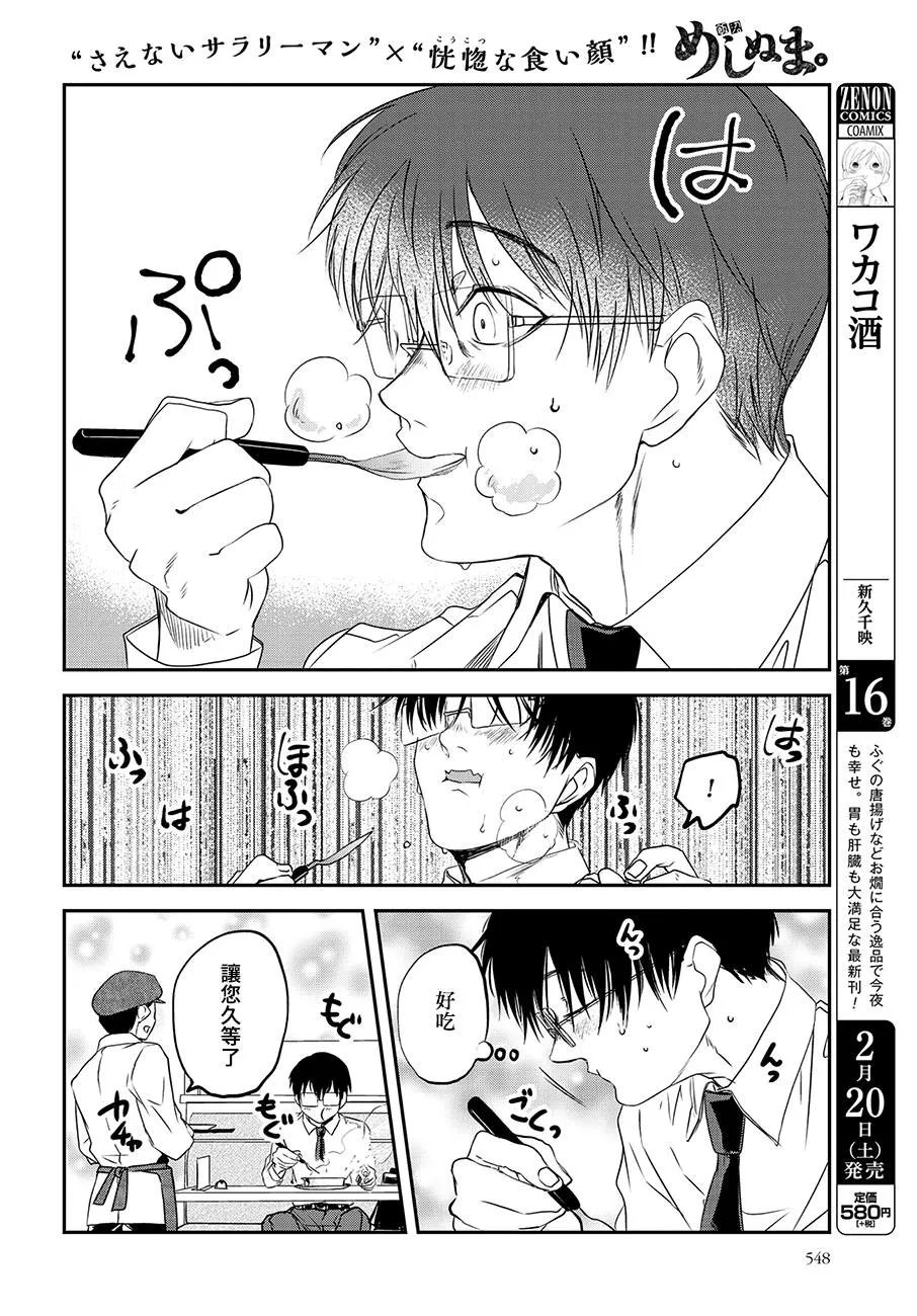 第81话 第4页