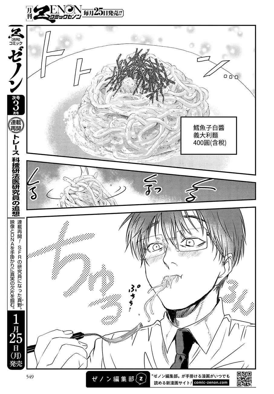 第81话 第5页