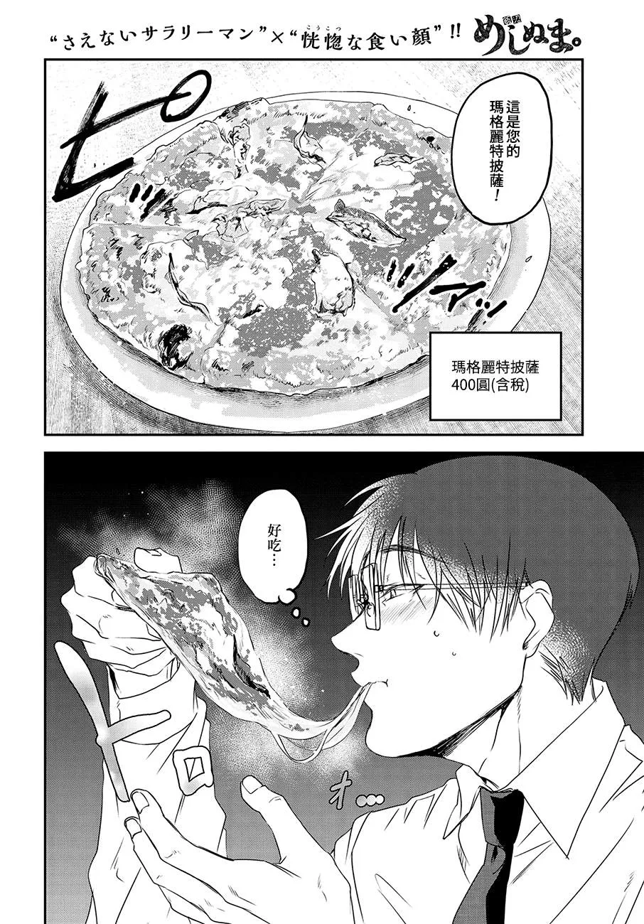 第81话 第6页