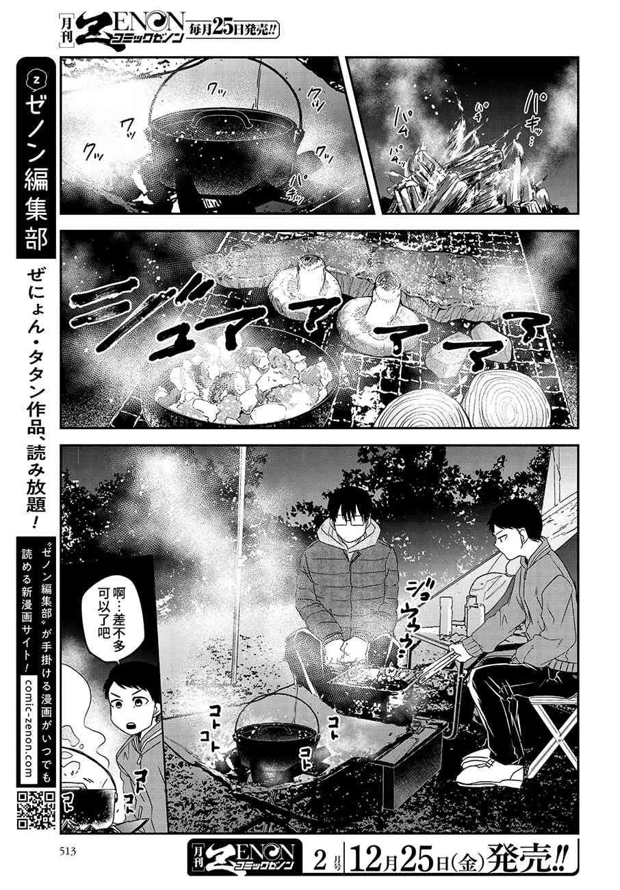 第79话 第3页