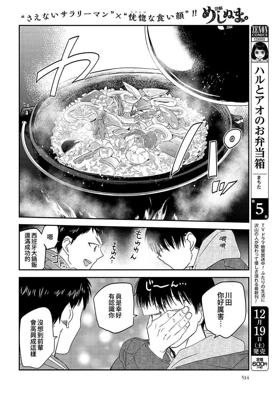 第79话 第4页