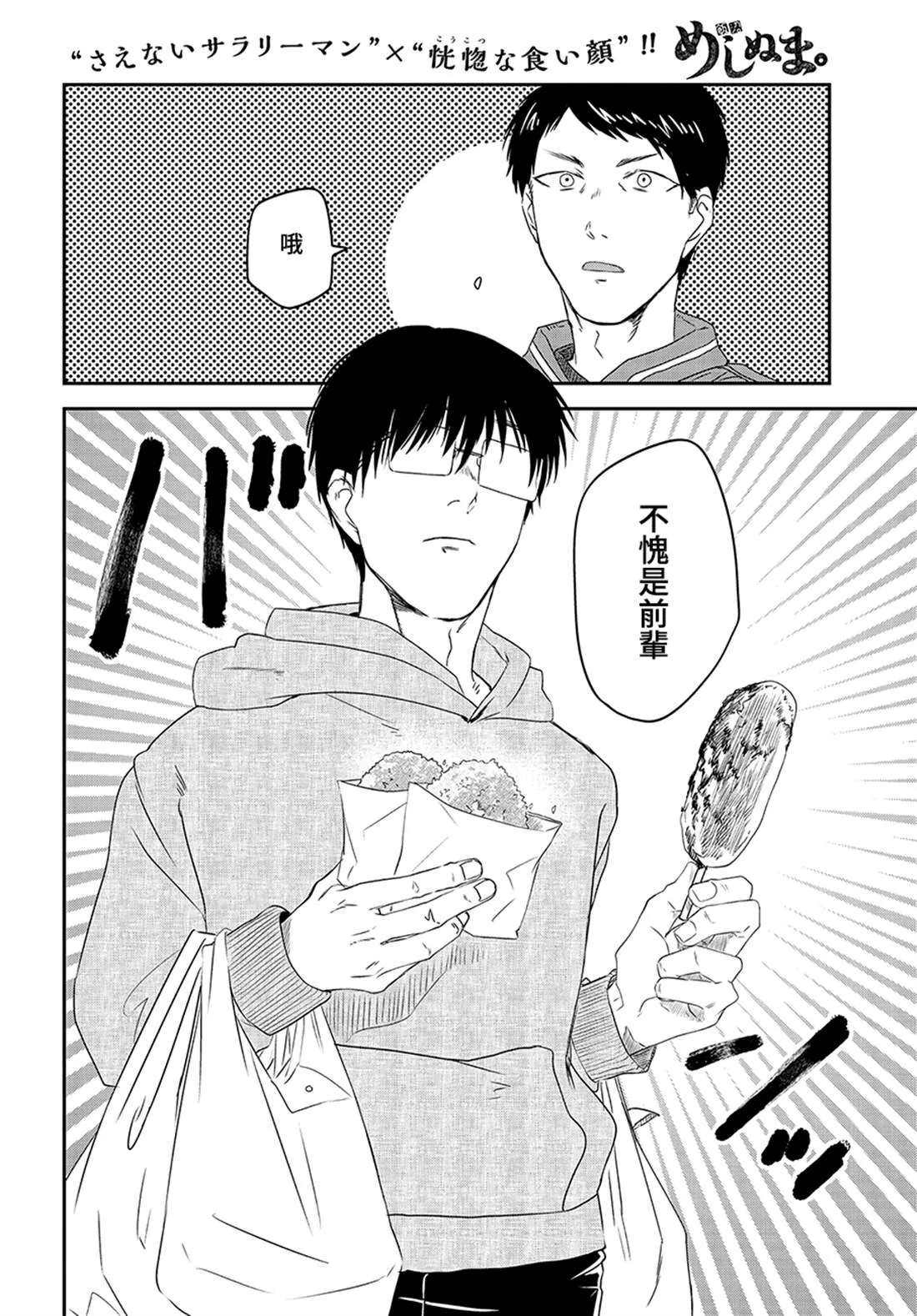第78话 第4页