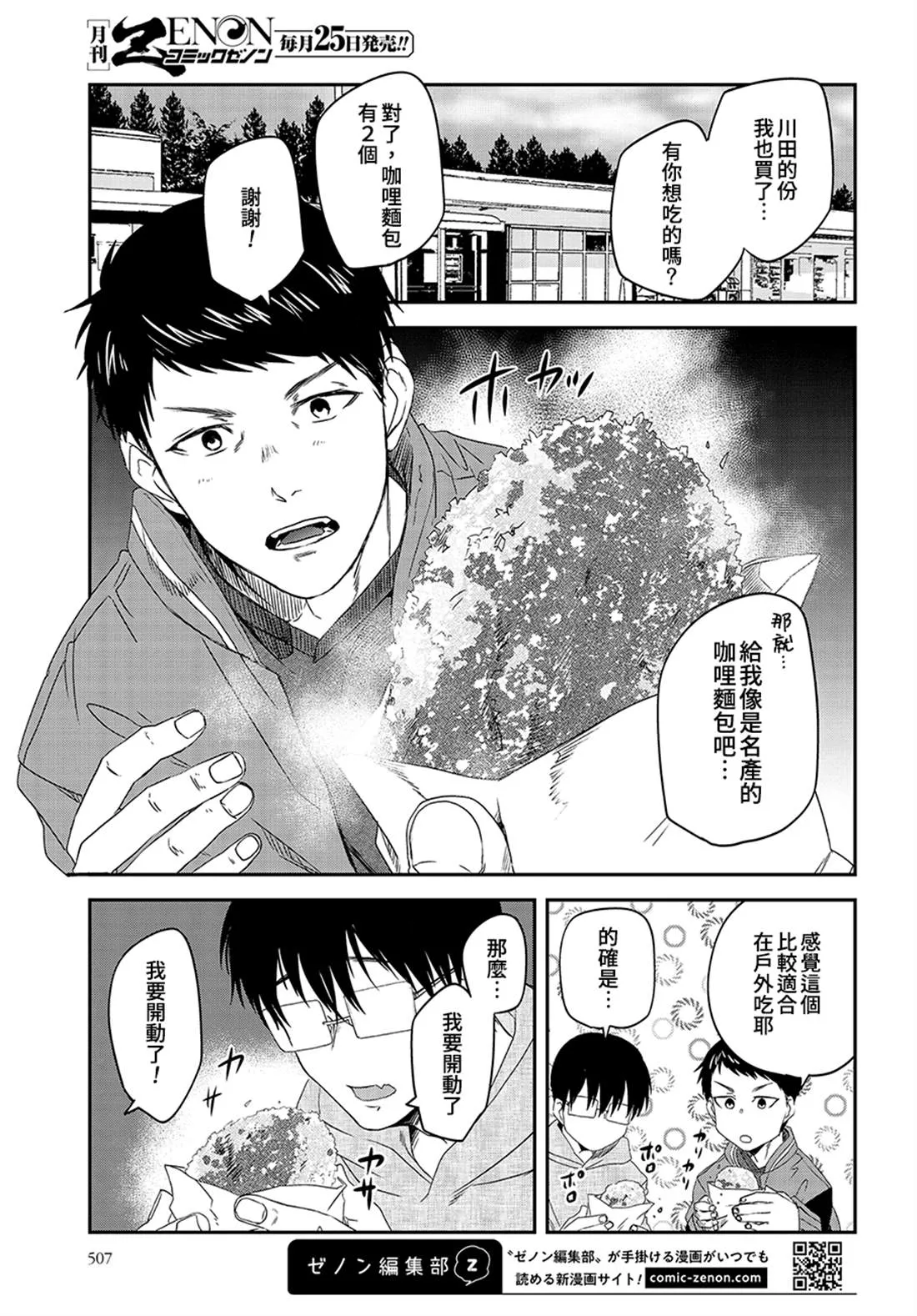 第78话 第5页