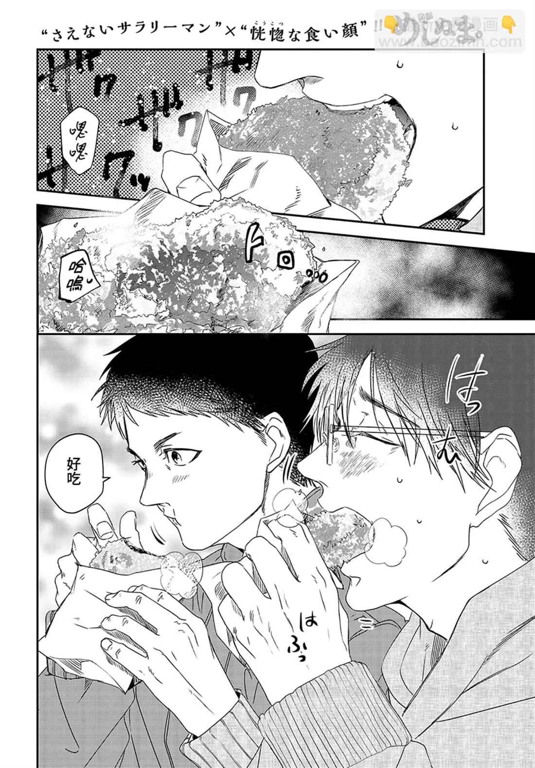 第78话 第6页