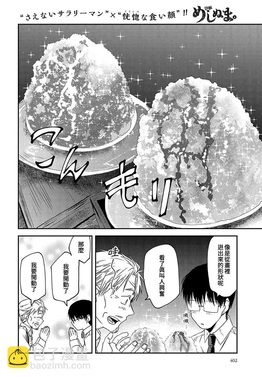 第77话 第4页