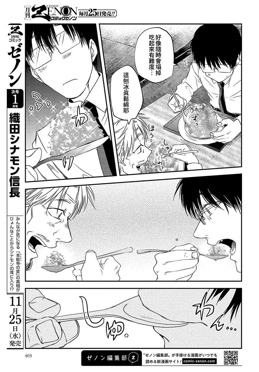 第77话 第5页