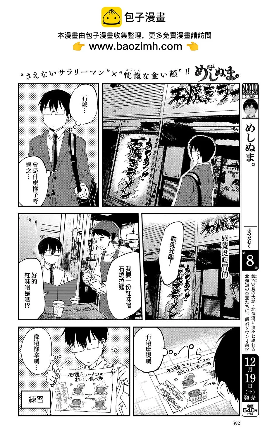 第76话 第2页
