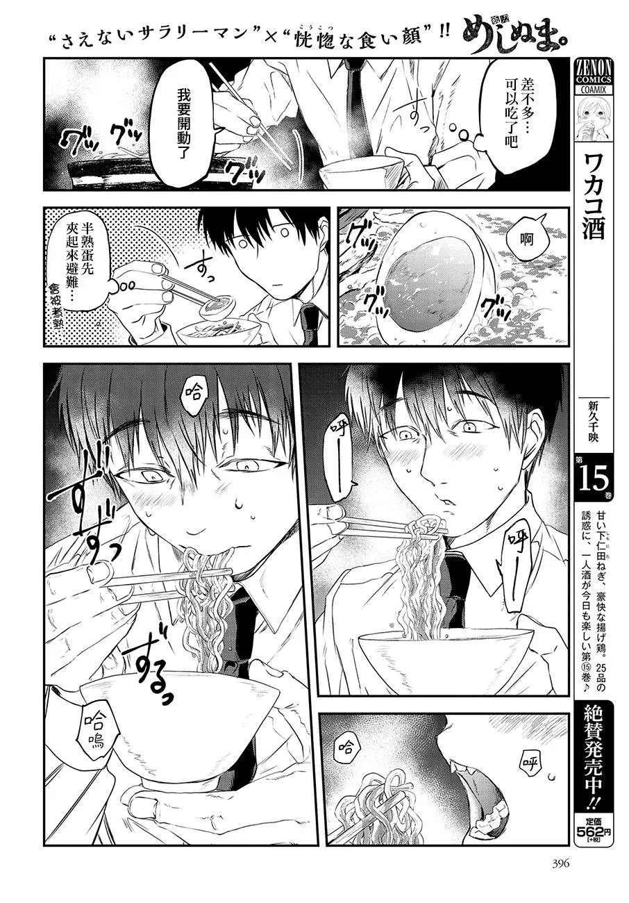 第76话 第6页