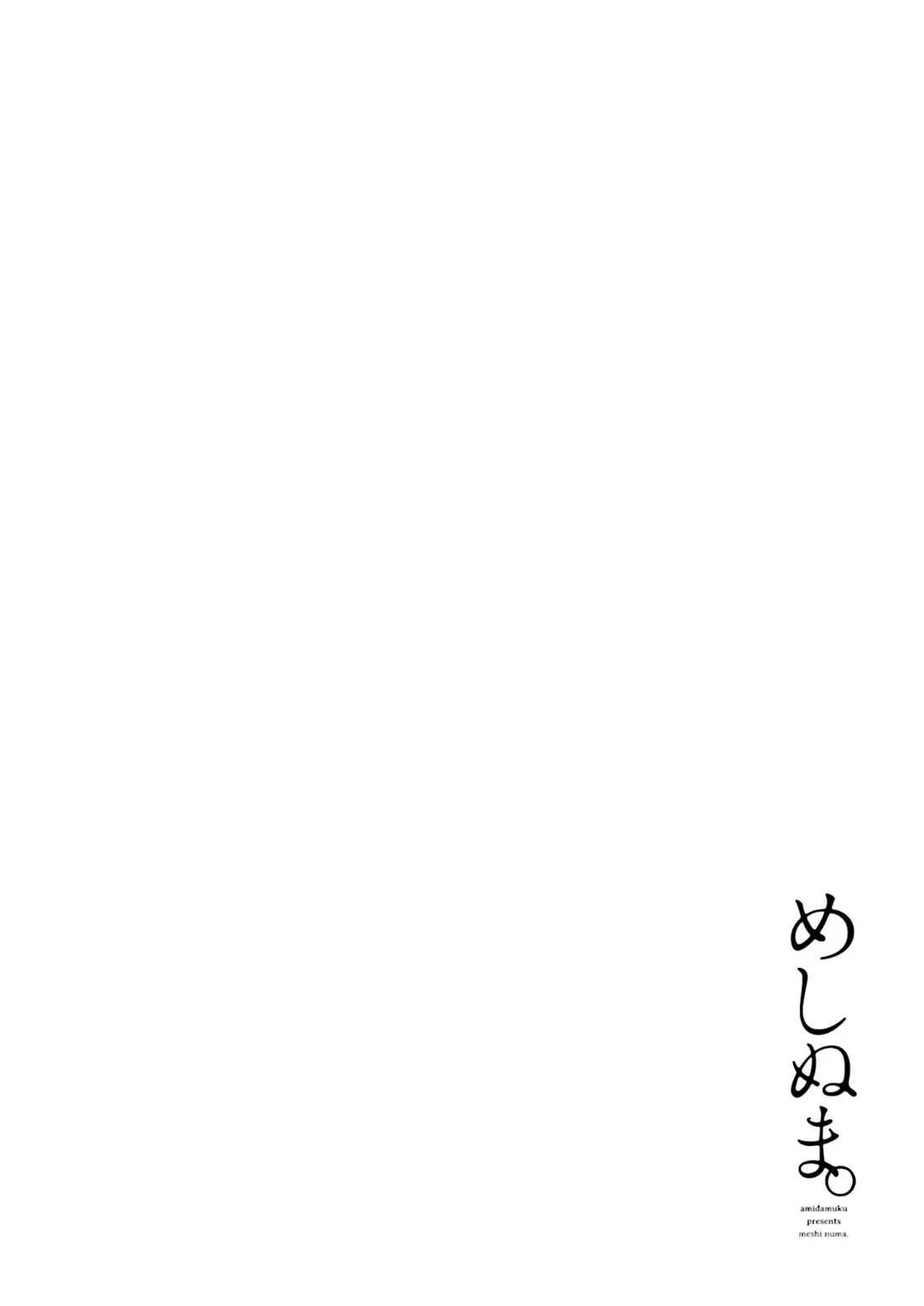 第86话 第10页