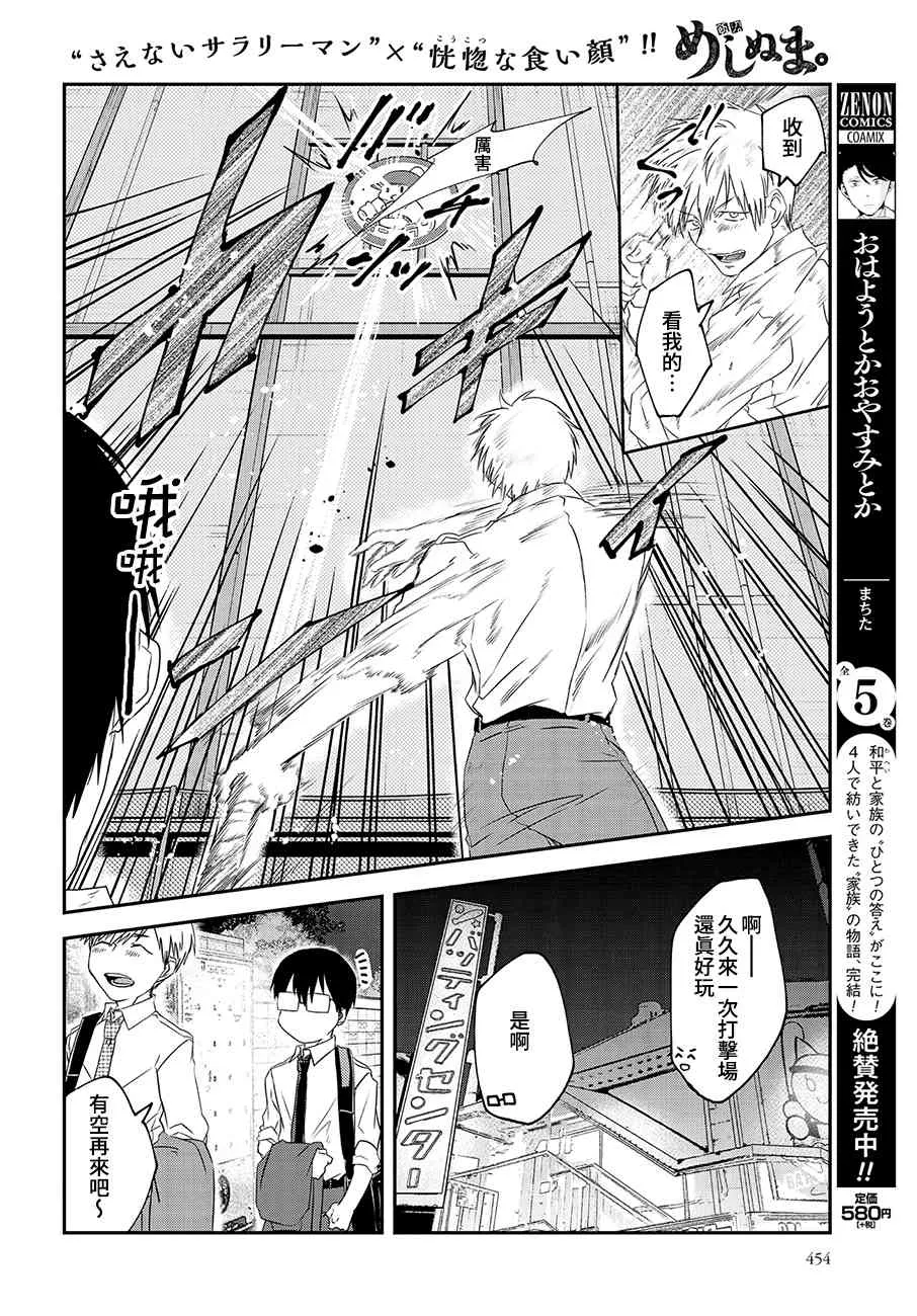 第75话 第4页
