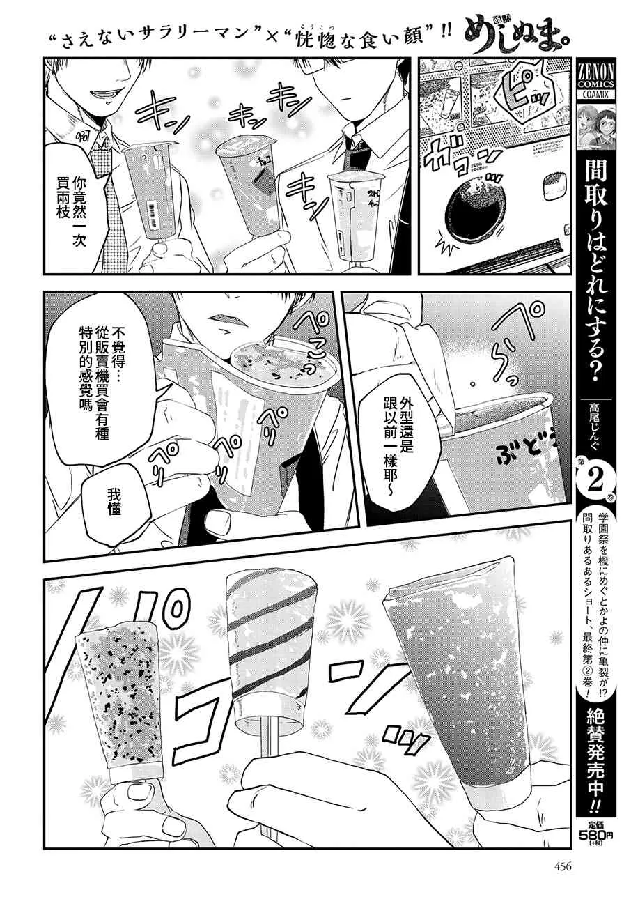 第75话 第6页