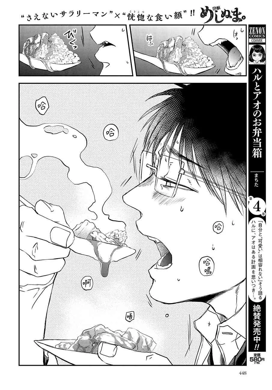74话 第6页