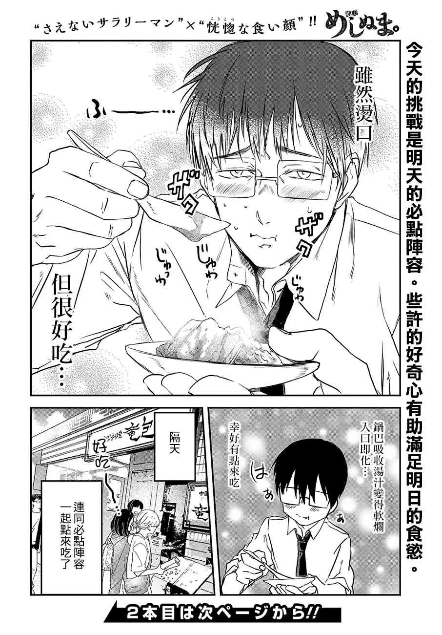 74话 第8页