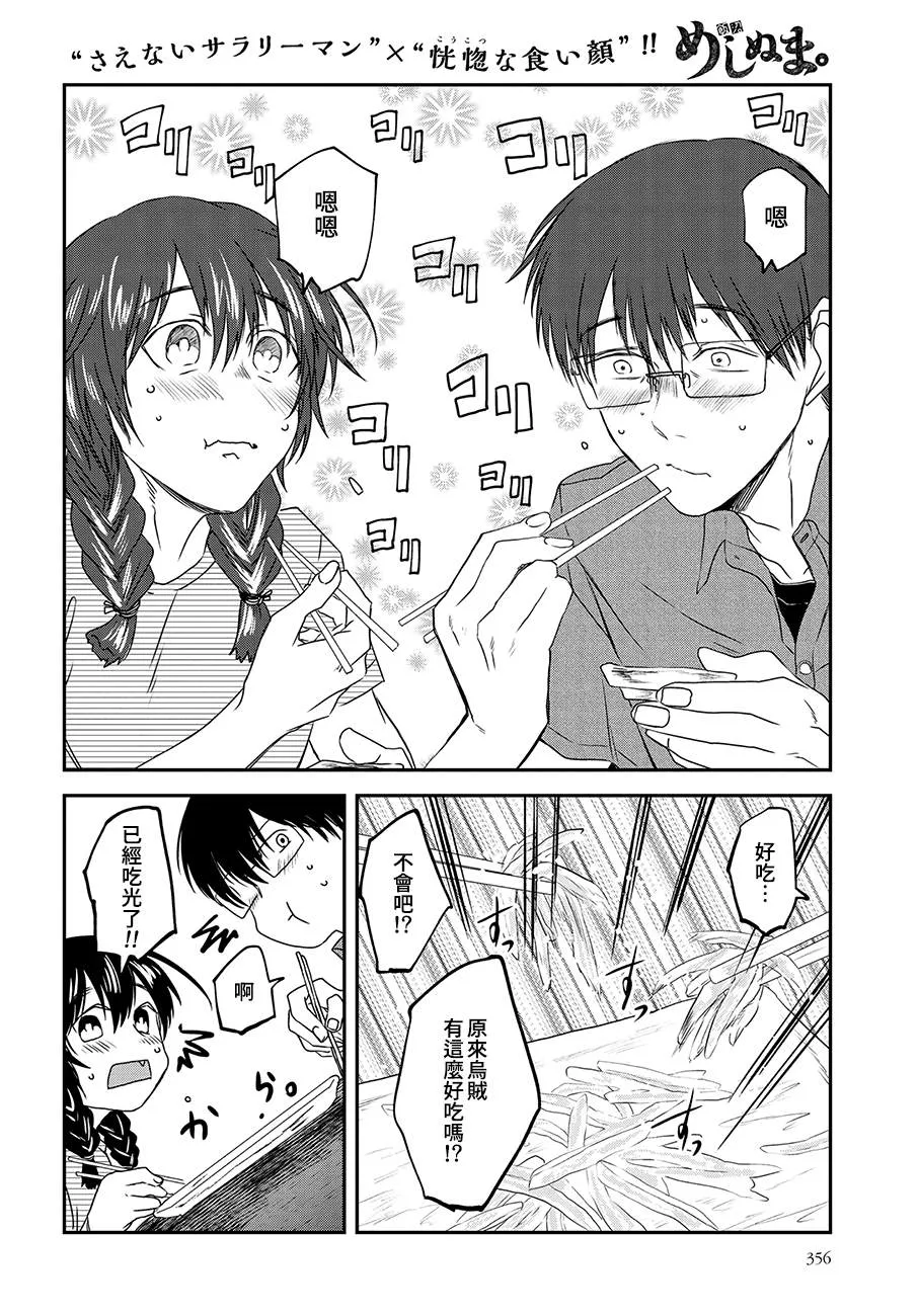 第72话 第6页