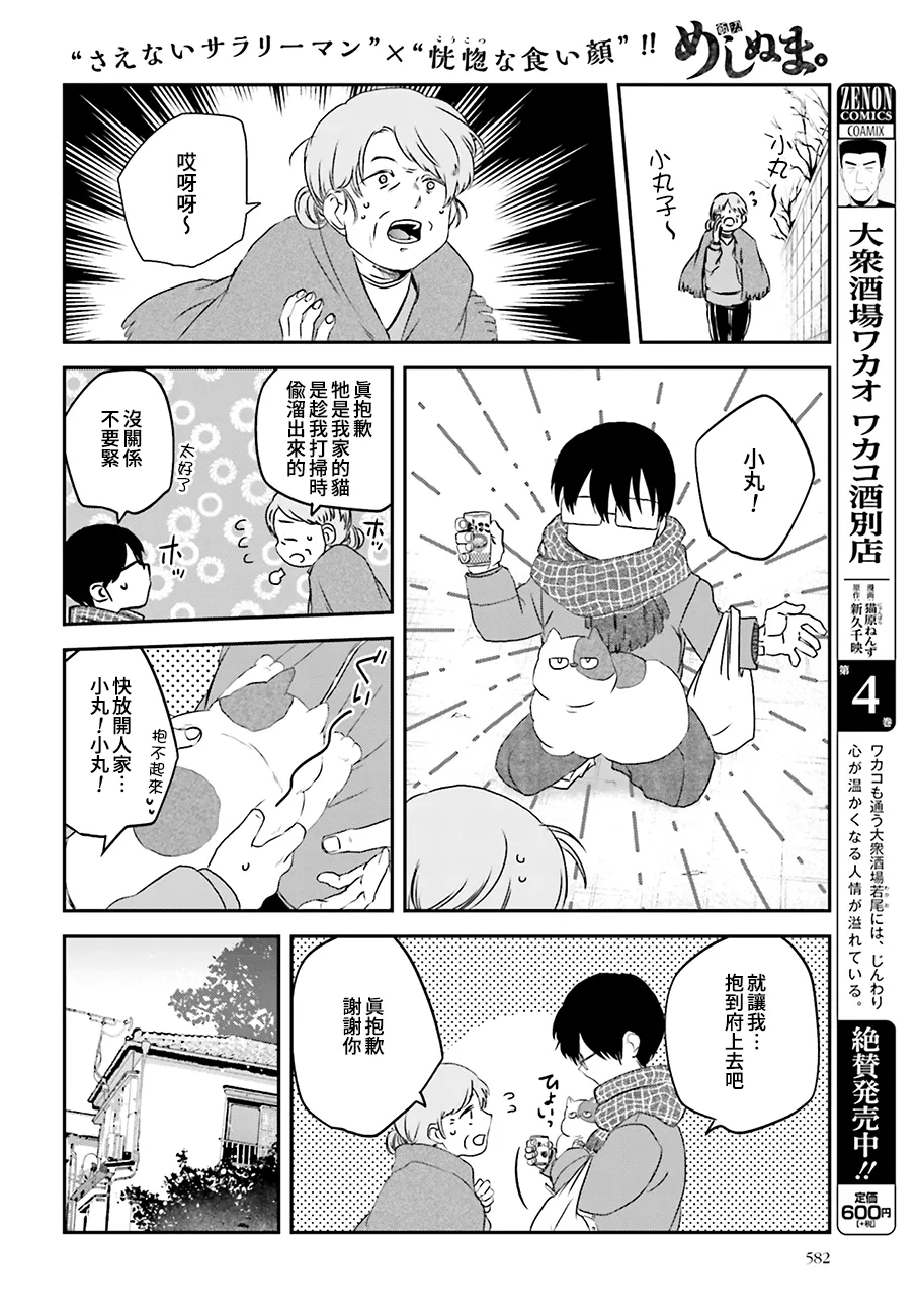 第85话 第4页