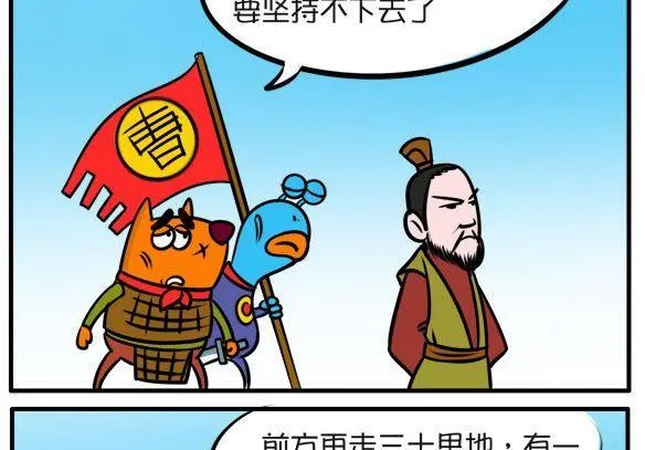 望梅止渴 第4页