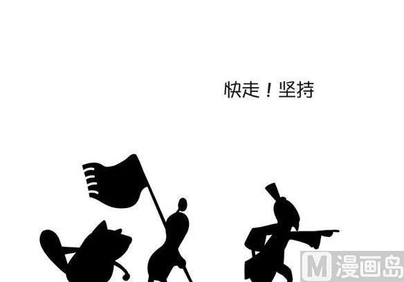 望梅止渴 第6页