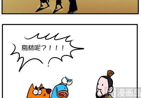 望梅止渴 第9页