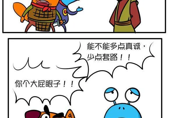 望梅止渴 第10页