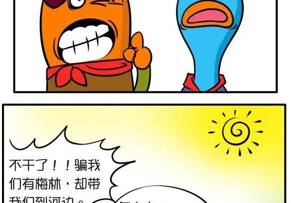 望梅止渴 第11页