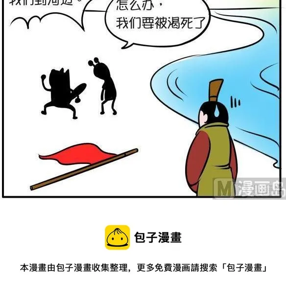 望梅止渴 第12页