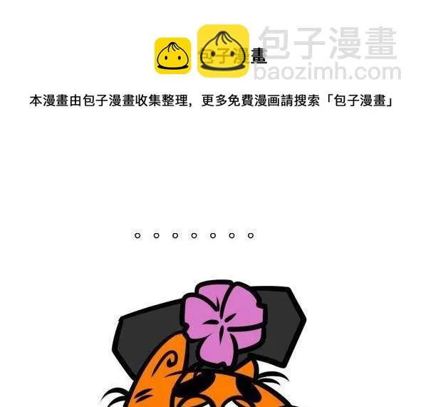 容嬷嬷的针 第12页