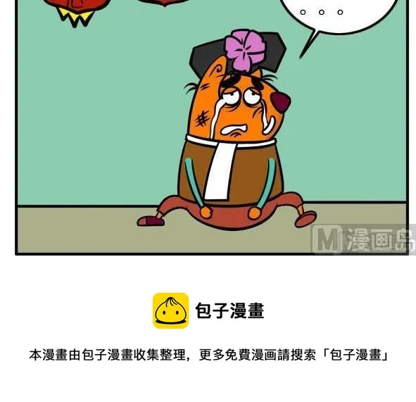 容嬷嬷的针 第15页