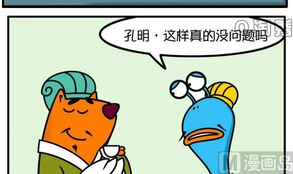 草船借箭 第3页
