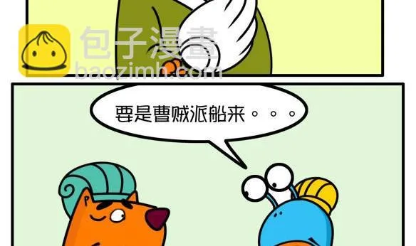 草船借箭 第5页