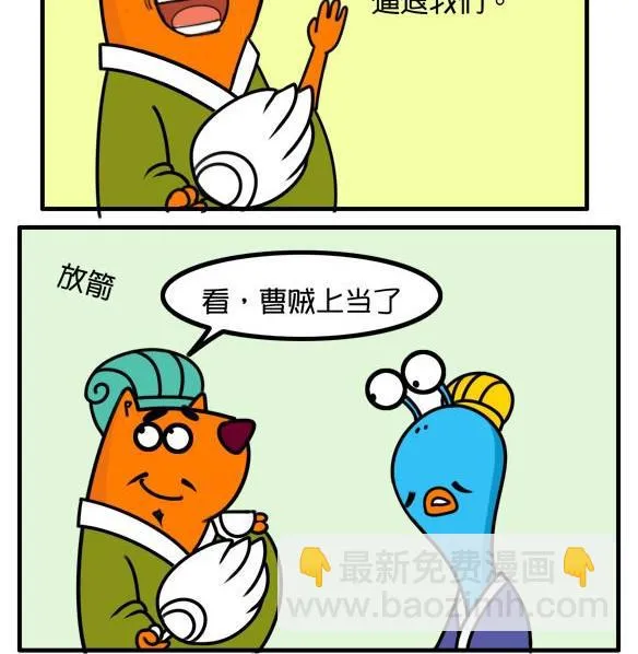 草船借箭 第7页