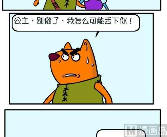 白雪公主与猎人 第3页