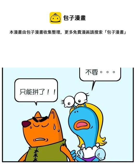 白雪公主与猎人 第4页