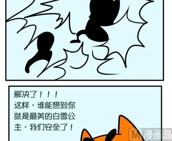 白雪公主与猎人 第9页